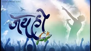 Jai Ho |  Republic Day 2026 | 26 January  Tiranga Song | Tribute to INDIAN ARMY @Vasudev_Music