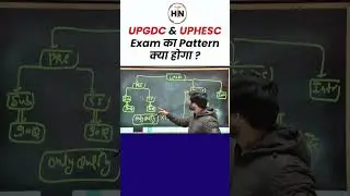 UPGDC & UPHESC Exam का  Pattern क्या होगा ? #upgdc #assistantprofessorexam #hnadhyayan