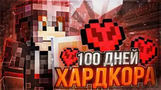 Я ВЫЖИЛ 100 ДНЕЙ В ХАРДКОРЕ чтобы построить ЭТО