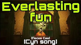 Everlasting fun [Cyn song] | Murder drones [AMV] | Original song by @longestsoloever