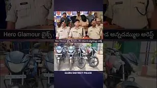 Bike Thieves Specialized in Hero Glamour Caught by Eluru Police # Eluru District Police