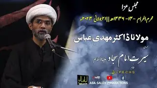 Majlis e Aza| Maulana Dr. Mehdi Abbas | 14 Muharram 1446H | Urdu
