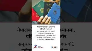 The Henley Passport Index for 2025 has been released. Nepal&rsquo;s passport is ranked 101st