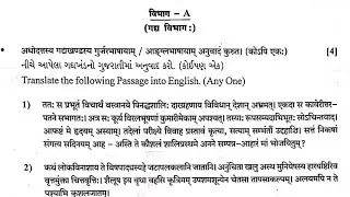 |Std 10 Most imp 2026 🤩 sanskrut paper 2025, gujrat board ssc exam 