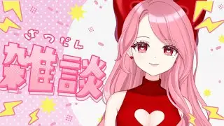 【  #雑談 】 おはよう🌤 昨日の夜ごはん教えて💖 #初見さん大歓迎 📣✊🏻配信中 #新人VTuber #縦型配信 #shortsfeed