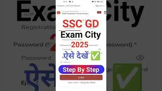 Ssc gd exam city out #shorts #sscgd #sscgdstatus #sscgdexamdate2025 #ssc #sscgdexamdateout