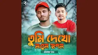 Tumi Dekho Notun Shopon