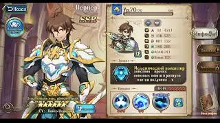 Langrisser M - Гайд на Вернера/Werner #48 - Бегаю на всю карту без регистрации
