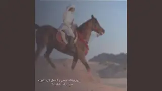 عنهم و انا قدومني و الحمل لازم نشيله