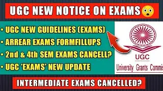 UGC New Guidelines For Conducting Of Exams 2020🤔|GU Arrear Exams Form Fillups|UGC Revised Guidelines