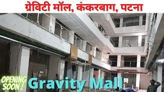 Gravity Mall | Opening Soon | PVR Kankarbagh Multiplex Mall | Inside & Outside Tour | Apna HomeTown