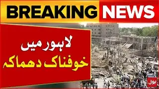 Lahore Mein Khofnak Dhamaka | Emergency Alert In Hospitals | Breaking News