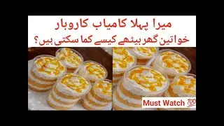 🔴 LIVE | HOW TO MAKE CUP CAKES AT HOME - PERFECT BUSSINES AT HOME - How To Make Cake Without Oven