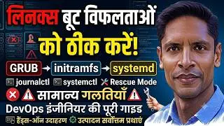 Linux Boot Troubleshooting: Fixing GRUB, initramfs, and systemd Failures in Hindi
