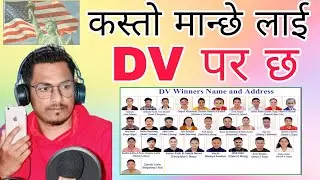 कस्तो मान्छे लाई DV पर छ | DV Lottery 2024 Kasto Manche Lai DV par X
