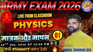Indian Army 2026 Class | Physics l मात्रक ओर मापन  l Indian Army Exam| By:- Rahul Sir