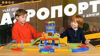Распаковка. Аэропорт 