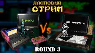 🎮Dendy vs ZX Spectrum ⌨️ #3 | Сравниваем игры на двух платформах | Ламповый стрим на реальном железе