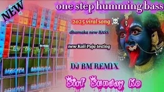 👻Sirf Sunday Ko (Hindi 1 Step Dynamic Pop Bass Testing Crow Piano Humming Mix 2025) Dj Bm Music 