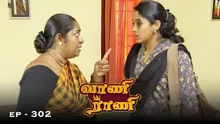 வாணி ராணி - Vani Rani | Ep 302 | Radhika Sarathkumar, Venu Arvind, Babloo | Ultra Tamil TV Serial