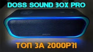 Портативная bluetooth колонка Doss Sound box pro