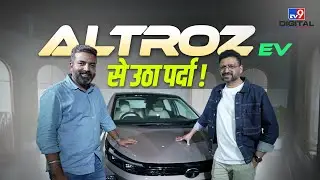 टाटा Altroz EV कब आएगी?  Vivek Srivatsa Exclusive | #TV9D