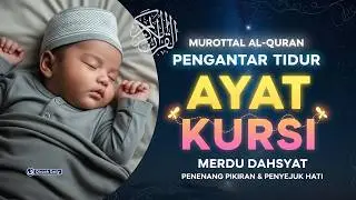 AYATUL KURSI MERDU MUROTTAL PENGANTAR TIDUR | Quran Pengantar Tidur Bikin Tidur Pulas@qiroahdaily