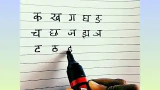 📝 Write ka, kha, ga...✍️ “व्यंजन लिखना अब आसान | Write Hindi Consonants Easily”