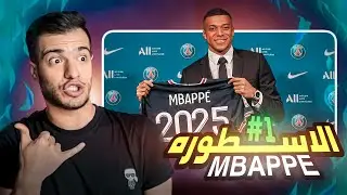 کاریر مودێ کێلیان ئمپاپێ خەلەکا ئێکێ🔥💥❤️‍🔥|FIFA22