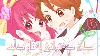 happiness charge precure Megumi and Seiji