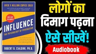 लोगों का दिमाग पढ़ना सीखें! (Master the Art of Persuasion) | Influence by Robert Cialdini Audiobook 