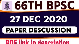66th BPSC Exam Analysis  || 66th BPSC paper Solution || IAS PCS By Sachin || 27 Dec paper Solution