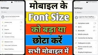 Font Size Kaise Change Kare | Font Style Kaise Change Kare | font style change #fontstyles #fontsize