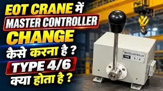 ▶️ Eot Crane में Master Controller को चेंज कैसे करना है ? Master Controller का Connection करना सीखें