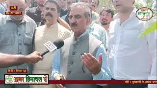 शिमला ! मुख्यमंत्री ने आपदा प्रभावित धर्मपुर विधानसभा क्षेत्र के स्याठी गांव का किया दौरा !