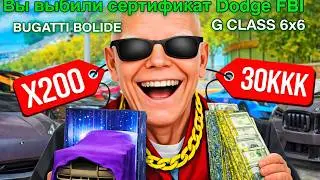 ОТКРЫЛ 200 ПЛАТИНОВЫХ ЯЩИКОВ АВТО ЗА 35 МЛРД на ARIZONA RP