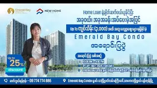 Emerald Bay Condo Promo Video