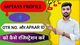 Mptass Profile Me OTR No.Kaise Update Kare। How to do OTR Registration in MP Task Profile 