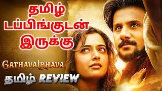 Gatha Vaibhava Movie Review Tamil | Gatha Vaibhava Trailer Tamil|Gatha Vaibhava Tonight Tamil Review