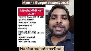 Meesho Bumper vacancy 2025 #gk #upsc #music #viral #education #trending #ssc #shorts #yt #new #jobs