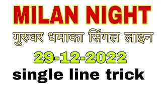 Milan Night Today 29-12-2022 || Milan Night Matka|| Satta Matka Vipmatka||