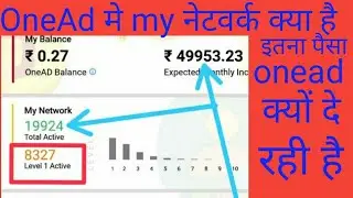 OneAd new update my network  option