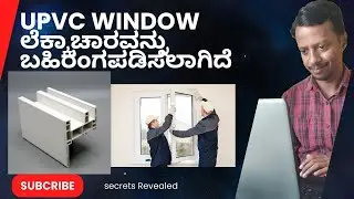 UPVC window calculation revealed #windows #upvc #upvc_windows