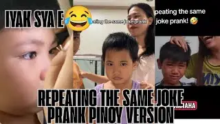 REPEATING THE SAME JOKE PRANK PINOY MOMENT😂 IYAK SYA E😂 PINOY  FUNNY TIKTOK MOMENT MOST TRENDING NOW
