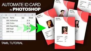 Automate ID card Design in Photoshop using Variable Data | Tamil Tutorial