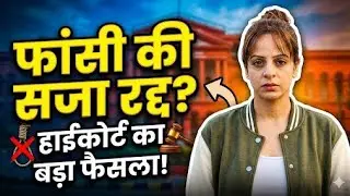 Ladli Death Case: Missing Essential Aspects Of Criminal Trial Results In Injustice