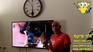 איך להתקין טלויזיה דקה/שטוחה מסוג LCD או LED, בעזרת מתקן מקובע