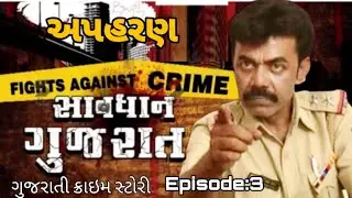 Crime point क्राईम पॉइंट