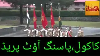 Pak Army passing out parade 2019