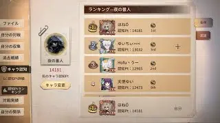 【第五人格】イタカ1位ランク戦垂れ流し